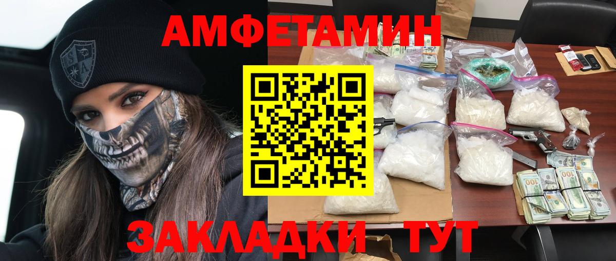 АМФЕТАМИН  АМФЕТАМИН 98%  Вход с VPN  hydra ТОР  Ялуторовск  Amphetamine 