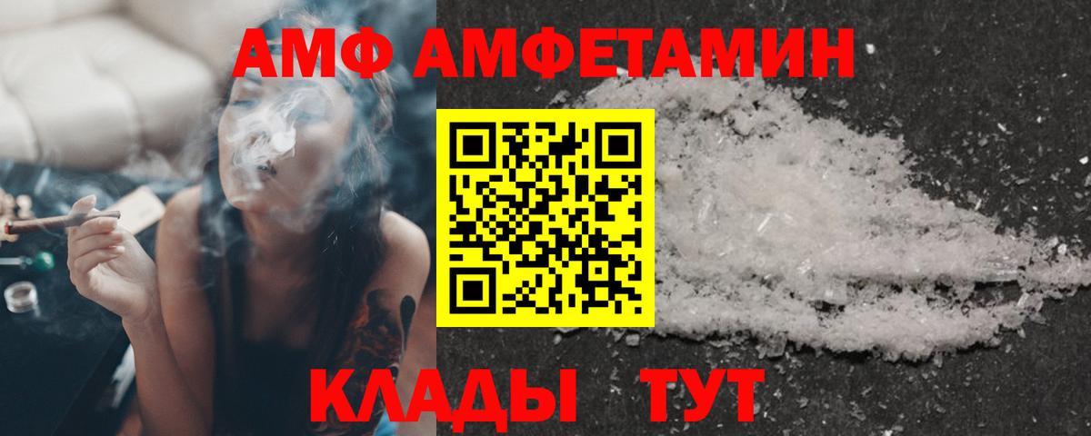 АМФЕТАМИН 97% Ялуторовск