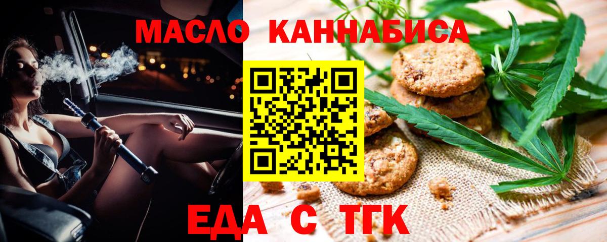 Ялуторовск  Canna-Cookies марихуана  Вход с VPN 