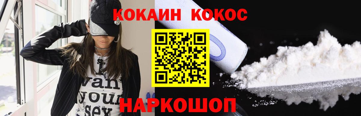 Кокаин VHQ Ялуторовск