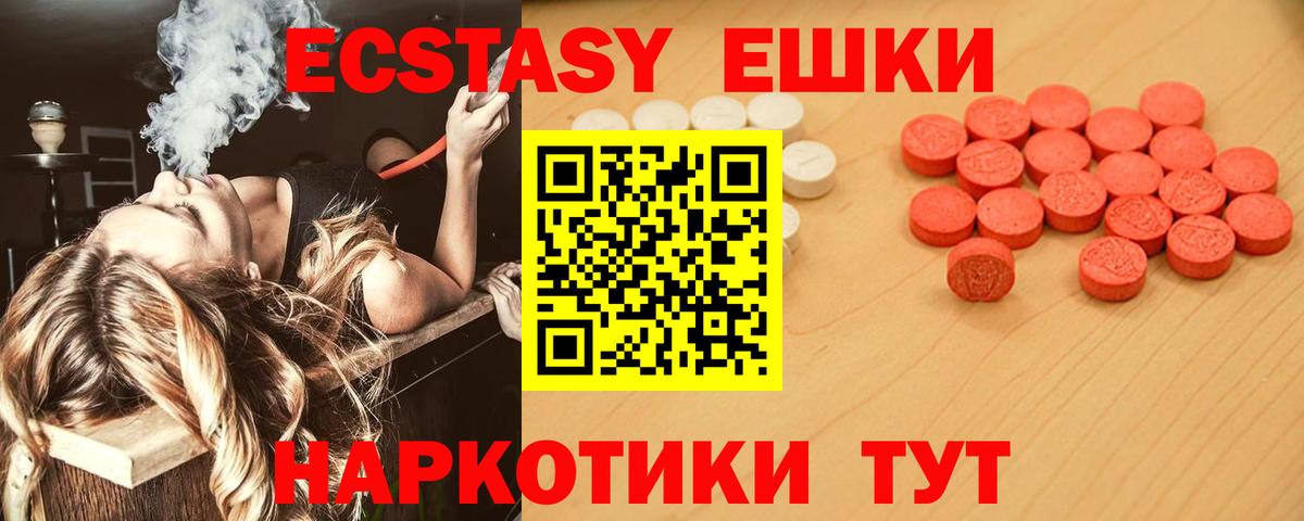 Ecstasy Philipp Plein  Экстази 99%  Вход с VPN  ЭКСТАЗИ  Ялуторовск 