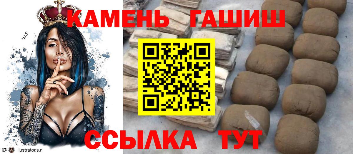 купить закладку  Вход с VPN  Ялуторовск  ГАШИШ Premium 