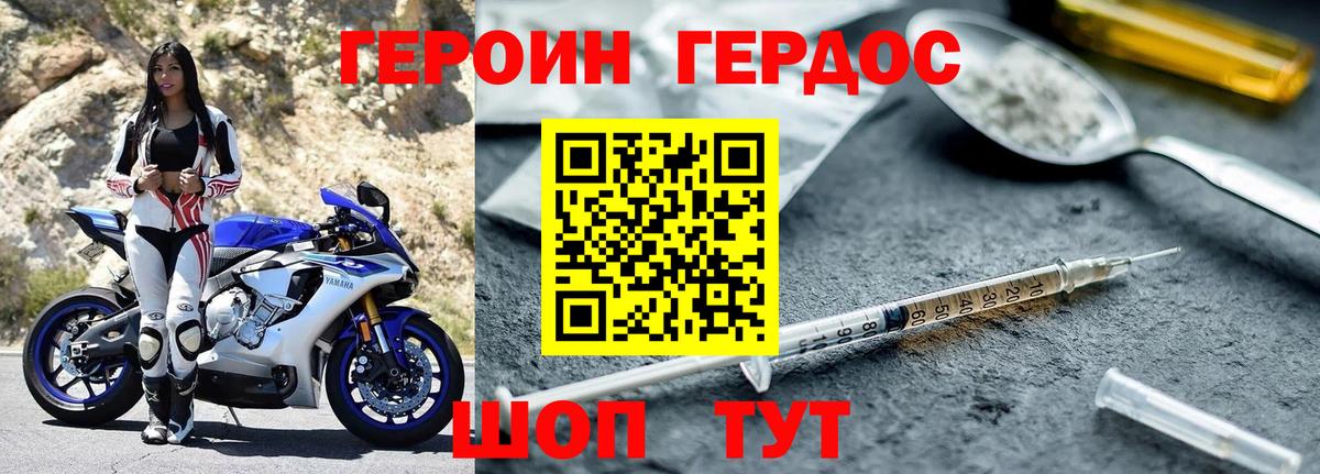 Героин Афган Ялуторовск