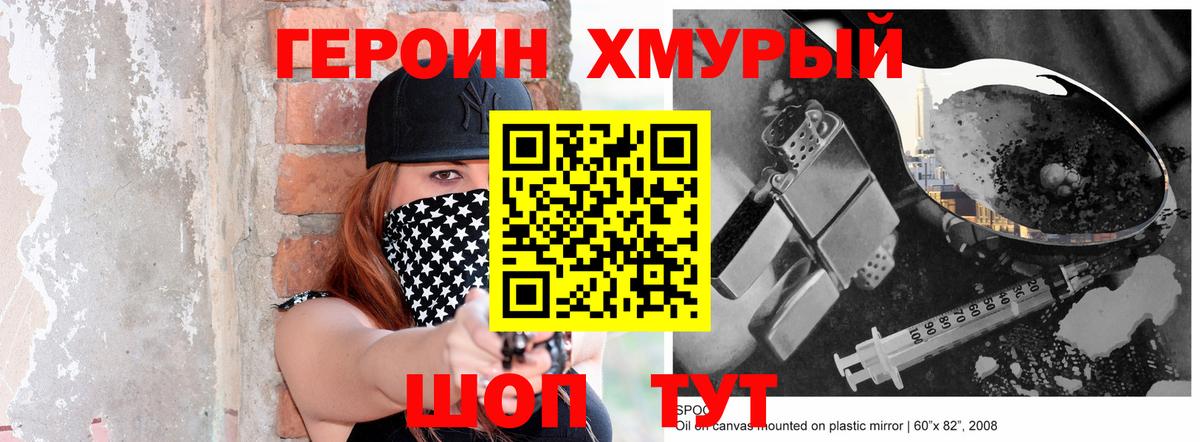 Ялуторовск  ГЕРОИН Афган  Вход с VPN 