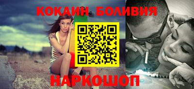 кокаин перу Камышлов