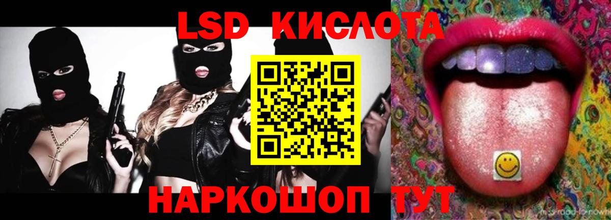 Ялуторовск  ЛСД экстази ecstasy  Вход с VPN  ЛСД экстази кислота 