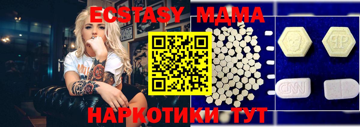 МДМА молли Ялуторовск