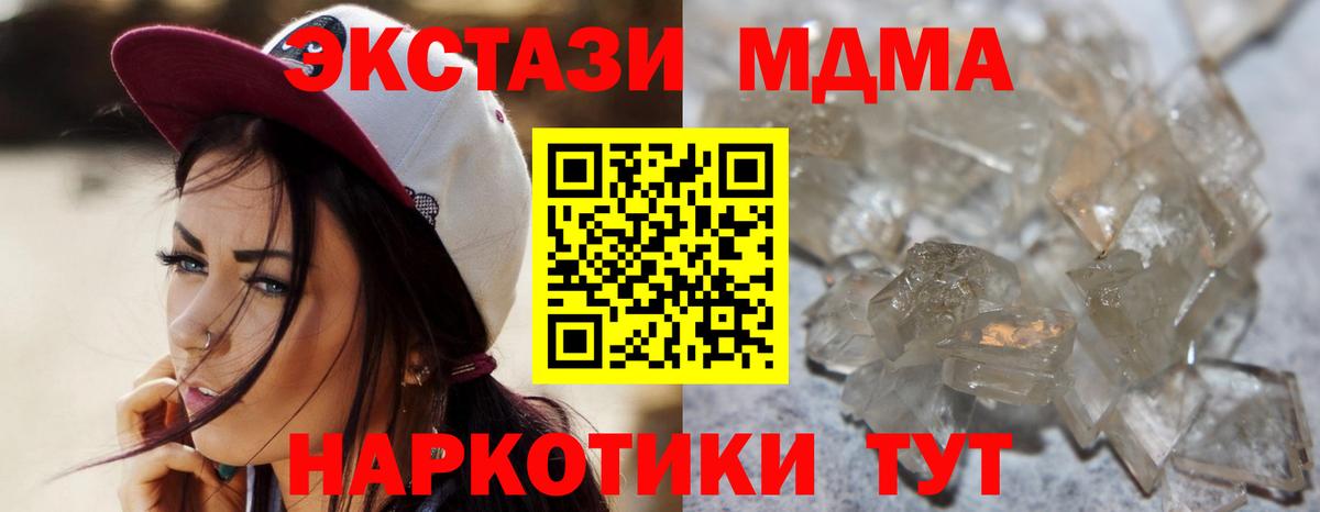 MDMA crystal  Вход с VPN  MDMA  Ялуторовск 
