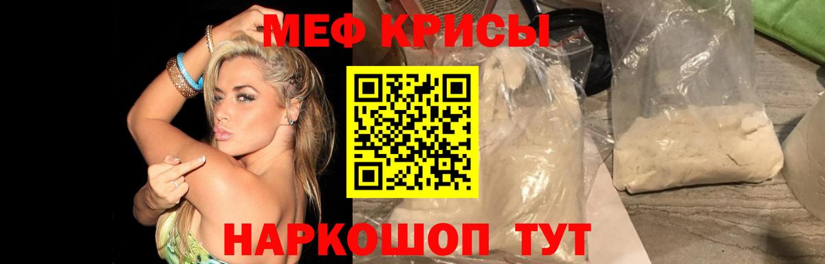 МЕФ мука Ялуторовск