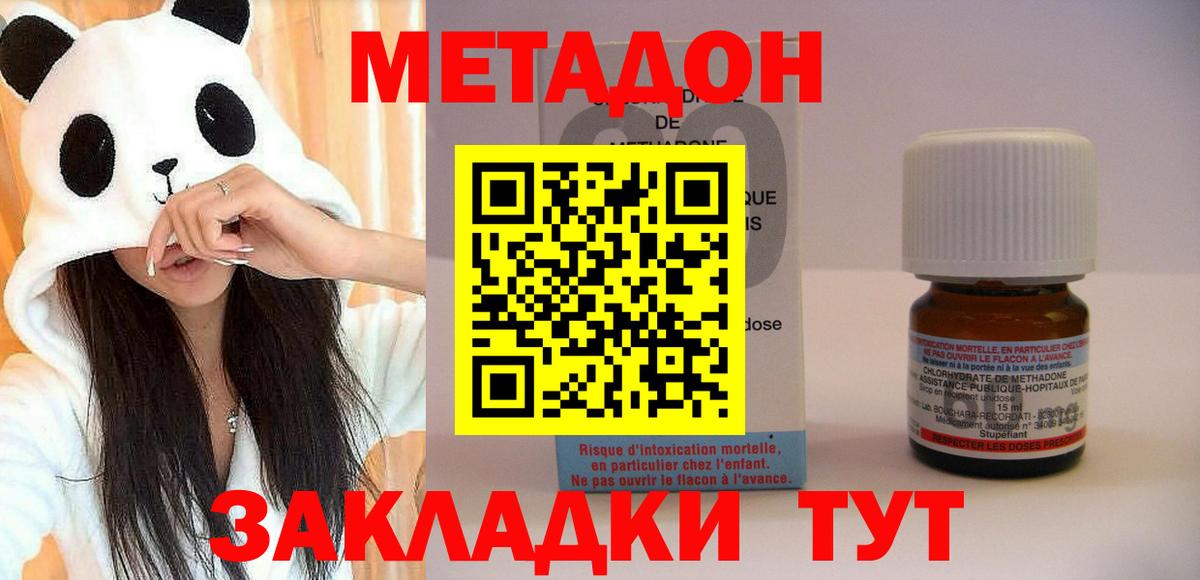 МЕТАДОН VHQ Ялуторовск