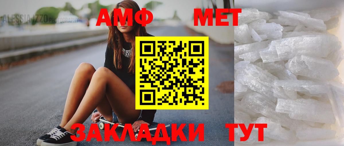 Ялуторовск  МЕТАМФЕТАМИН винт  Вход с VPN 