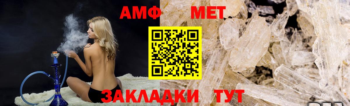 МЕТАМФЕТАМИН витя Ялуторовск