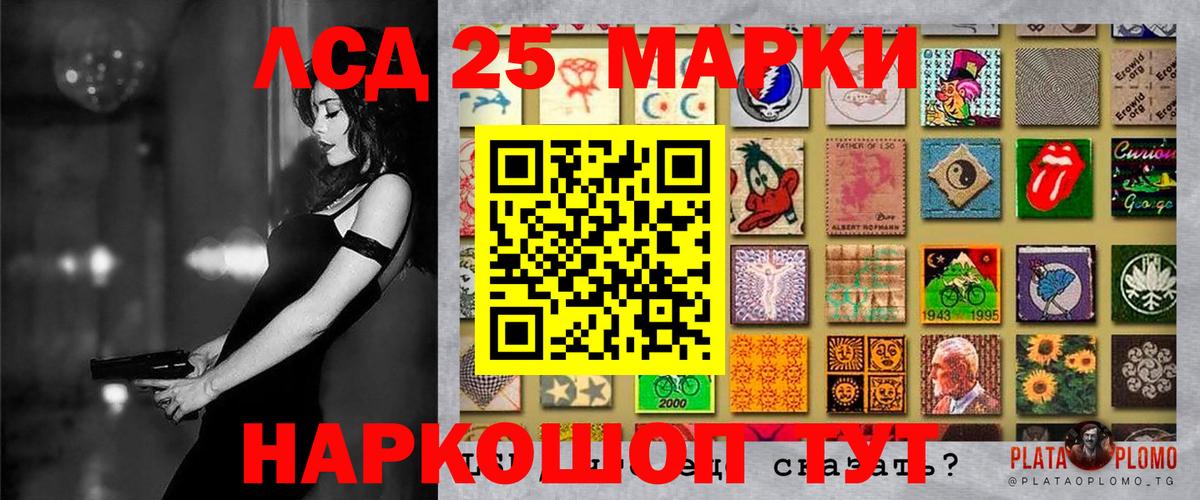 Ялуторовск  Марки 25I-NBOMe 1,8мг  Вход с VPN 