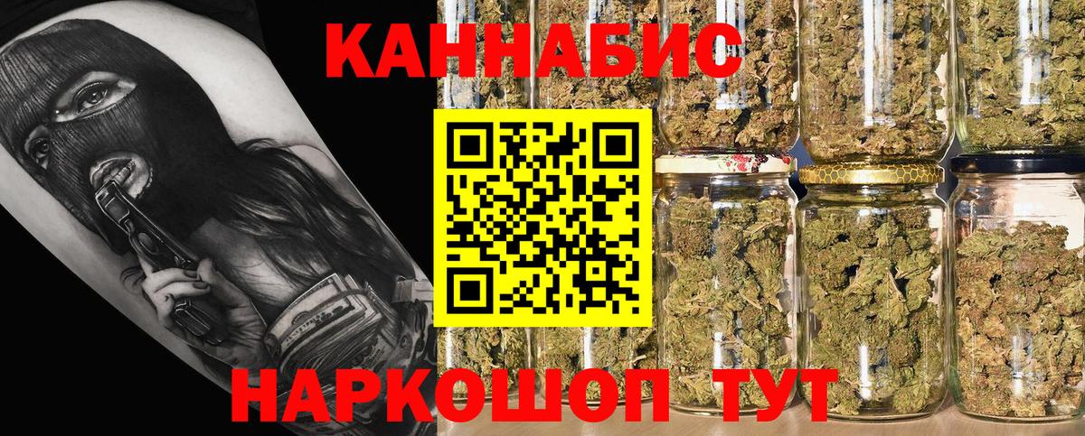 Бошки Шишки Ganja Ялуторовск