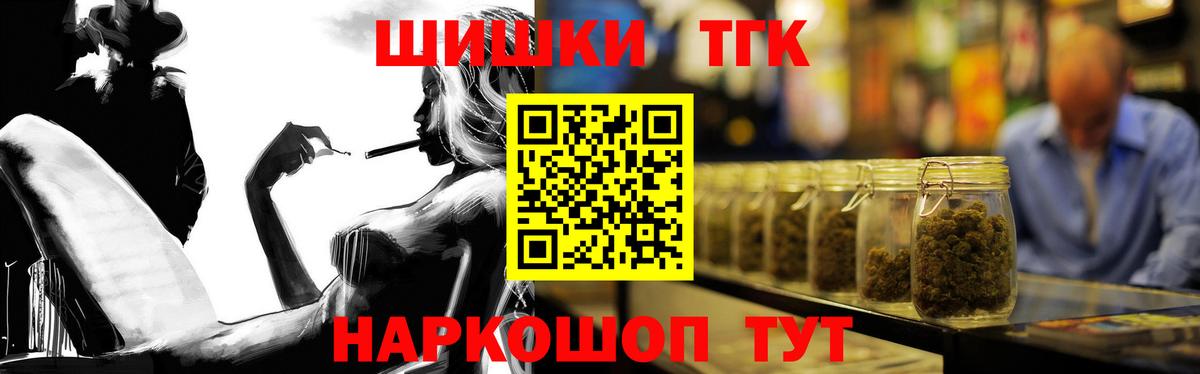Ялуторовск  Бошки Шишки сатива  Вход с VPN  Бошки Шишки MAZAR  Шишки марихуана Bruce Banner 